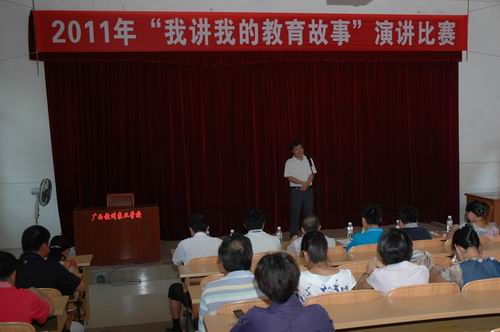 我校举行2011年“我讲我的教育故事”演讲比赛