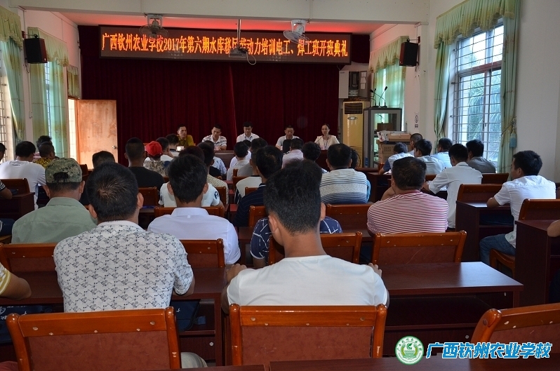 我校圆满完成2017年第六期水库移民就业技能培训工作