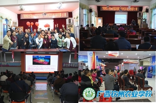 我校圆满完成2016年广西基层农技推广人员培训农业信息与电子商务（2）班培训工作