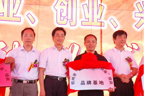 我校被授予钦州市“就业、创业、兴业”培训品牌基地