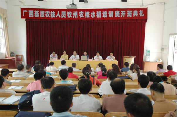 我校圆满完成首期全区基层农技推广人员培训工作