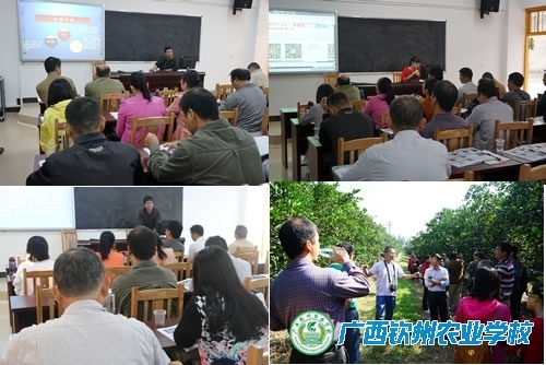 我校圆满完成2016年广西基层农技推广人员培训水果（1）班培训工作