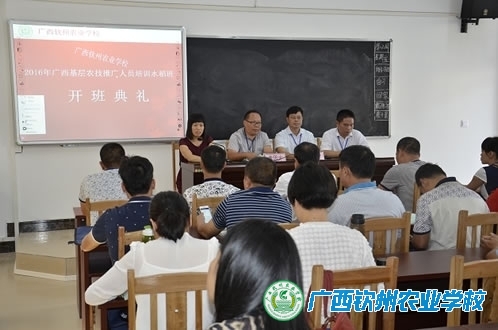 我校圆满完成2016年广西基层农技推广人员培训水稻班培训工作