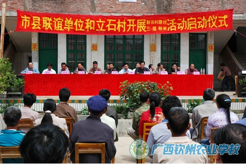 我校积极参与当地新农村建设