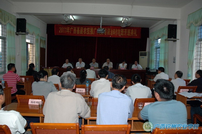 我校圆满完成广西基层农技推广人员培训油料作物班培训工作