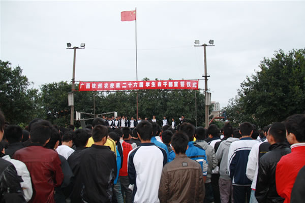 我校隆重举行学生会干部任职宣誓仪式