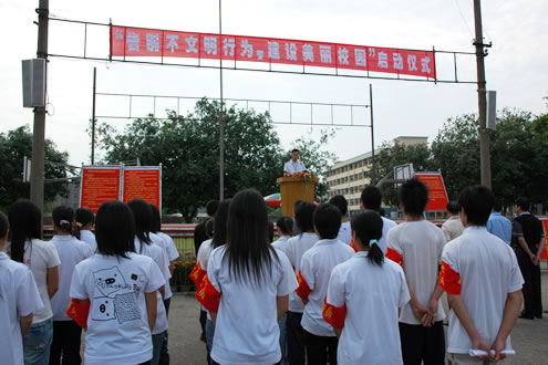 我校举行“告别不文明行为，建设美丽校园”启动仪式
