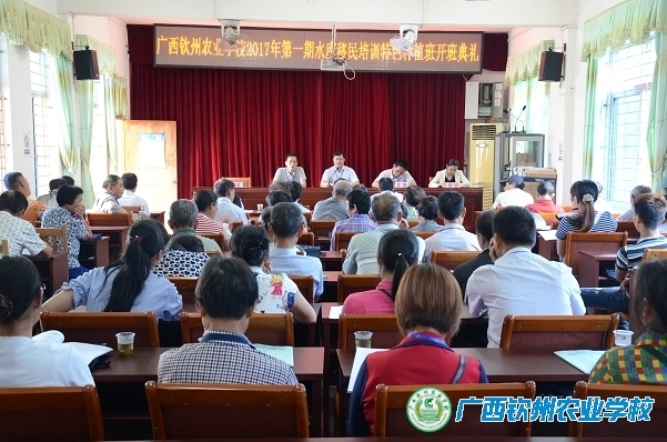 我校圆满完成2017年第一期水库移民农村实用技术培训