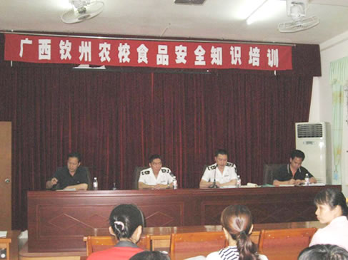 总务科举办“食品安全知识培训”
