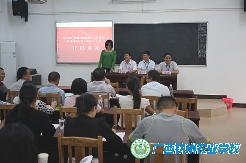 我校圆满完成2016年广西基层农技推广人员培训农业信息与电子商务（1）班培训工作