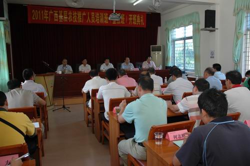 广西基层农技推广人员培训班（重点班）在我校隆重开班