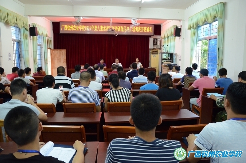 我校圆满完成2017年第九期水库移民就业技能培训工作