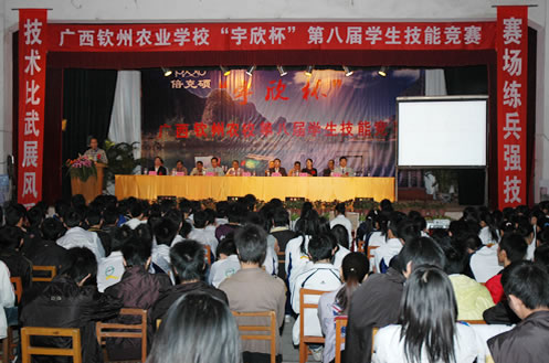 “宇欣杯”第八届学生技能竞赛剪影