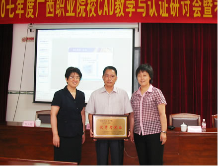 我校荣获计算机辅助设计（CAD）认证考试优秀考试站