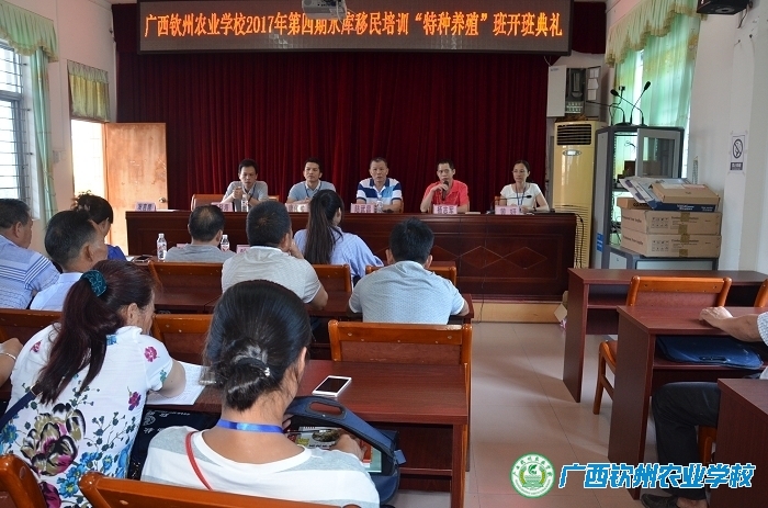 我校圆满完成2017年第四期水库移民农村实用技术培训