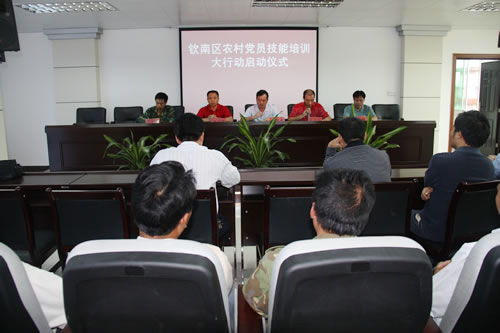 我校与钦南区劳动保障局联合举办农村党员技能培训班