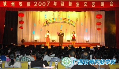 我校举行2007年迎新生文艺晚会
