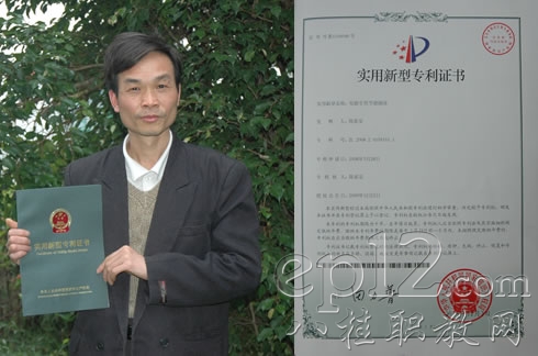 陈家安老师的发明获国家知识产权局专利授权