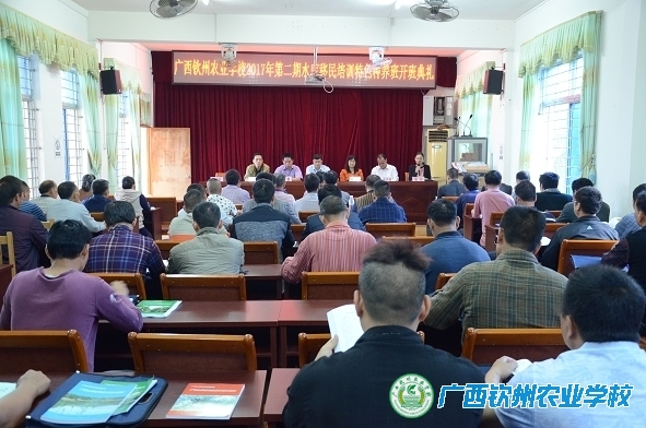 我校圆满完成2017年第二期水库移民农村实用技术培训