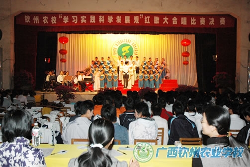 “深入学习实践科学发展观”红歌大合唱比赛圆满落下帷幕