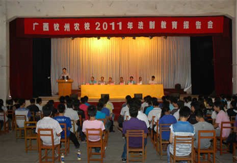 我校举行2011年法制教育报告会
