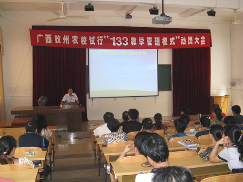 我校试行“133”教学管理模式