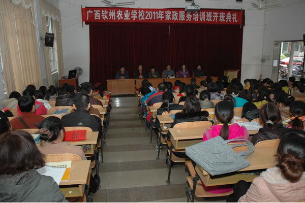 我校举办家政服务第二期培训班