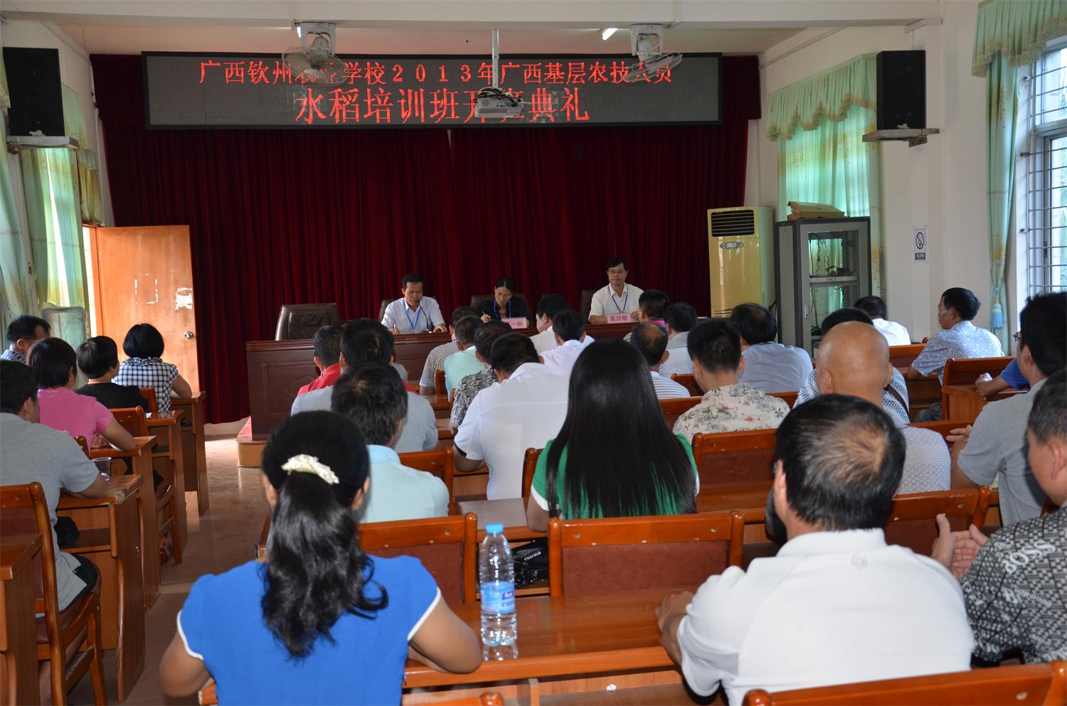 我校完成2013年基层农技推广人员培训水稻（1）班培训工作