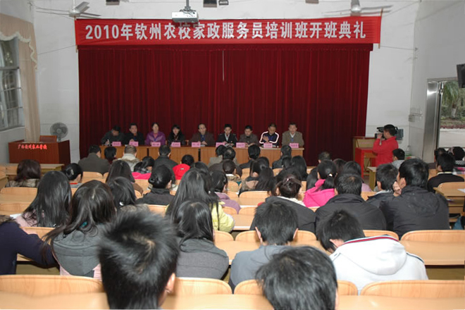 我校举办家政服务员岗前培训