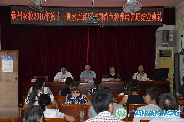第十一期广西水库移民劳动力就业技能培训特色种养培训班顺利结束