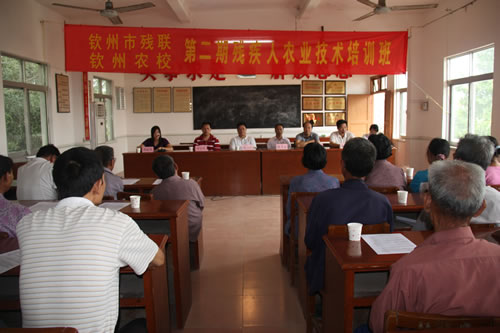 我校与市残联联合举办农业技术培训班