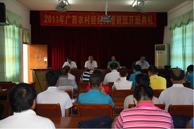 我校举办农产品经纪人培训班