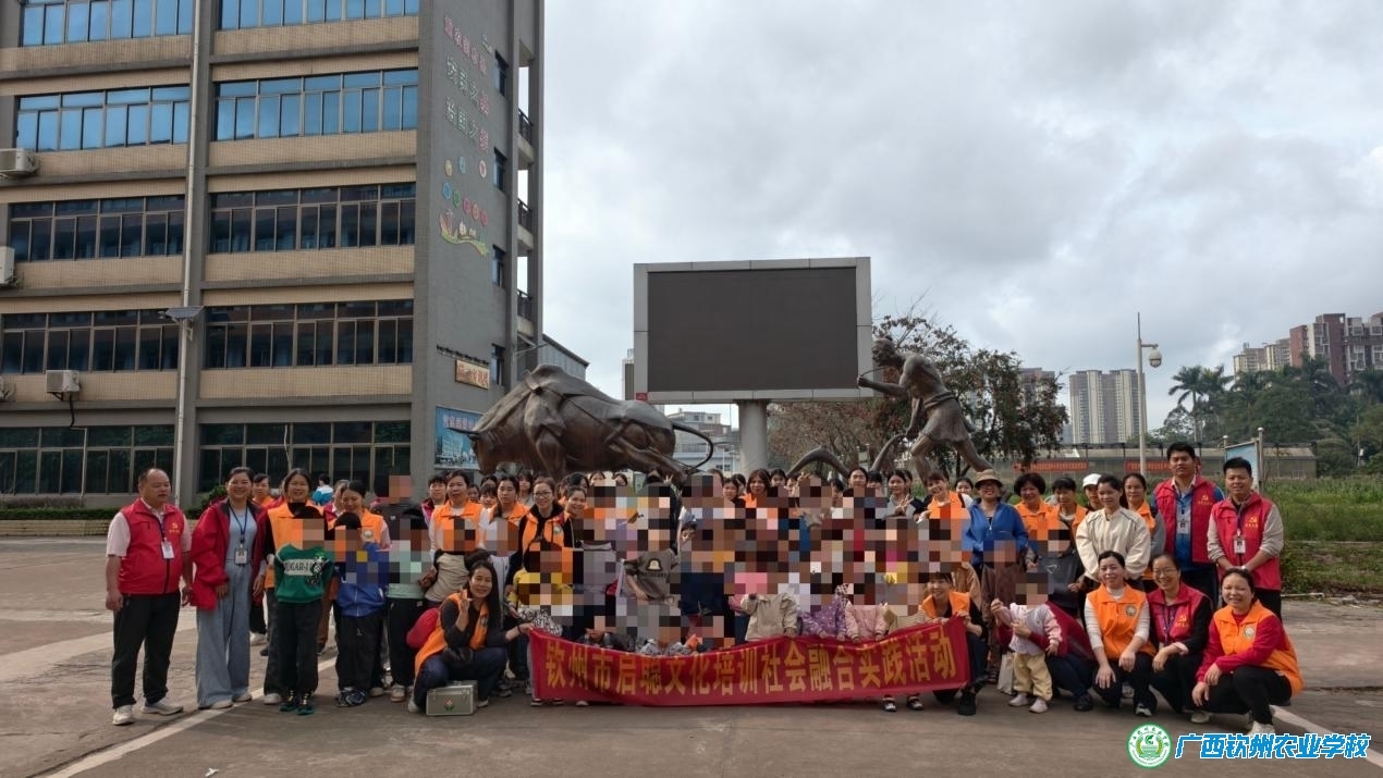 第二党支部开展“自然课堂”志愿服务活动 助力特教儿童研学实践