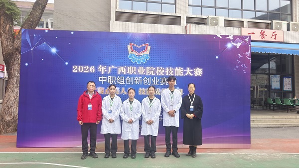 喜报 我校在2026年广西职业院校技能大赛中斩获1金3银8铜佳绩