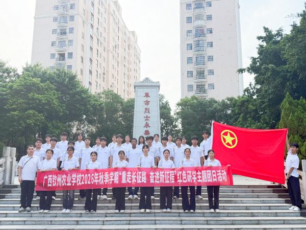 重走红色足迹 赓续长征精神——团委组织开展红色研学主题团日活动