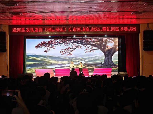 运河思政情景剧《根脉长流》钦南区专场演出在我校举行