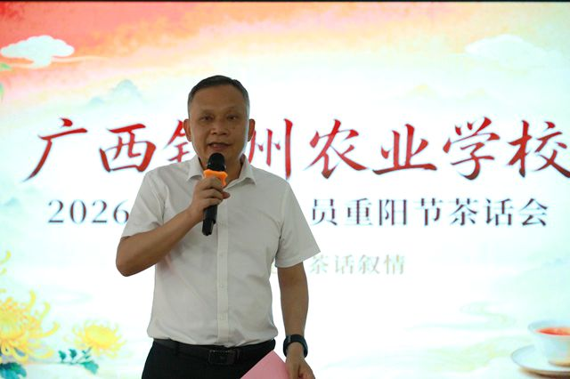 重阳敬老暖桑榆　殷殷关怀映晚晴 ——我校开展2026年离退休人员重阳节系列活动