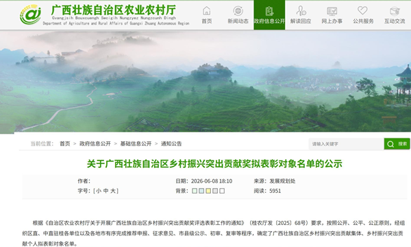 再添殊荣  校友出彩          ——我校优秀校友、广西兆和集团董事长何懿获广西壮族自治区乡村振兴突出贡献个人公示