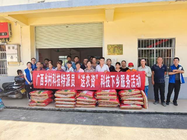 送农资下乡 助农户增收——广西科技特派员走进钦北区那蒙镇开展惠民服务活动