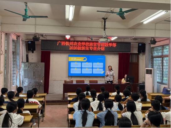 商贸学部2026级新生专业介绍